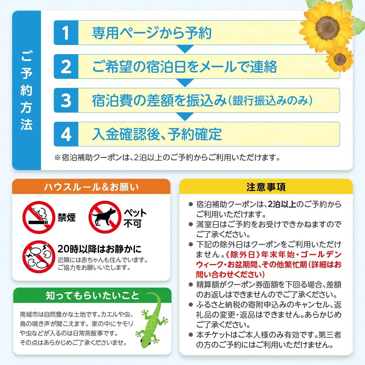 天の浜Dojo　宿泊補助クーポン5,000円（2泊以上）