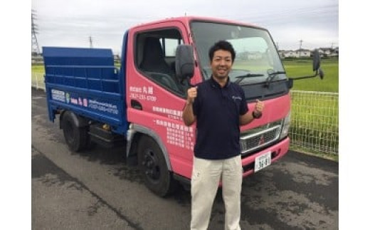 
            ご家庭の不用品の回収（3点まで）【思いやり型返礼品】 | 不用品回収 家庭ごみ処分 家庭ごみ回収  廃品回収 断捨離 群馬県 前橋市
          