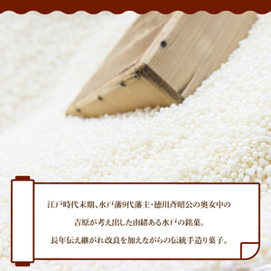 創業1951年の老舗が作る水戸の伝統菓子 吉原殿中 24本入り 郡司製菓 （IF-4）