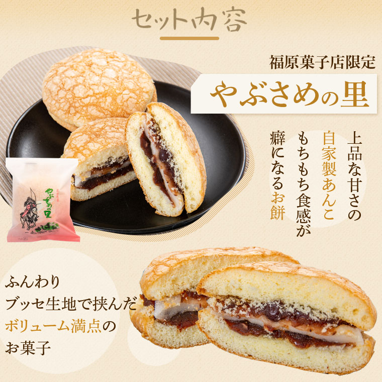 【P45001】郷里の銘菓セット_イメージ4