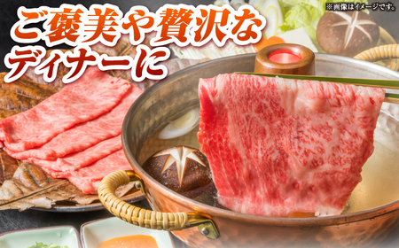 【全2回定期便】長崎和牛 ももスライス しゃぶしゃぶ セット（あご出汁濃縮タイプ付き）《 壱岐市 》【 KRAZY MEAT 】 肉 牛肉 A5 和牛 肉 鍋 冷凍配送 赤身 贈答 A5 A4[JER