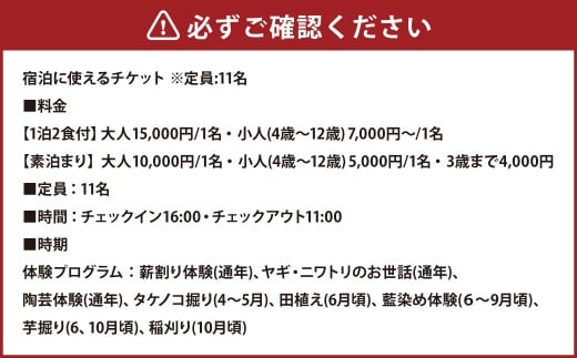 宿泊券 【Chambre d'hote E】 宿泊ギフト券 （30,000円分） ／ 宿泊 ギフト券 クーポン券 ギフトチケット クーポンチケット 券 チケット 岡山県 美咲町