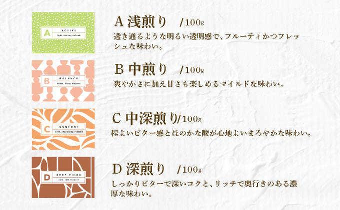 【RIO COFFEE】愛情を込めて育てられたシングルオリジンコーヒーアソート【豆】(100g×4個)/ スペシャルティコーヒー|コーヒー 珈琲 飲料 飲み物 豆 焙煎 浅煎り 中煎り 中深煎り 深煎