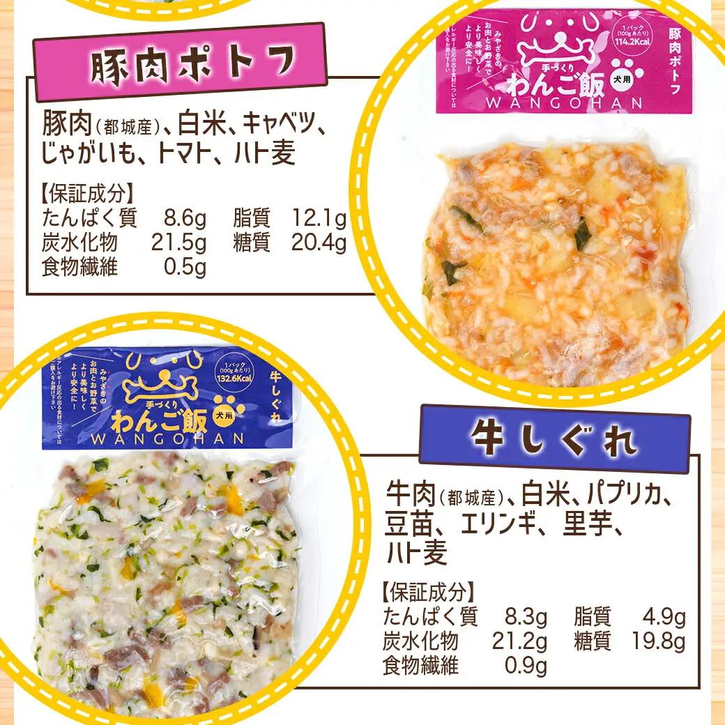手づくり☆わんご飯『うまうまセット』_12-J501_(都城市) 犬用 手づくりご飯 ぶり大根 馬肉ッパ 牛しぐれ 豚肉ポトフ ドッグフード ペットフード