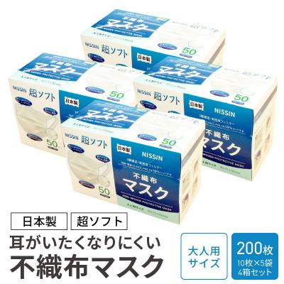 ふるさと納税 小牧市 超ソフト 耳がいたくなりにくい不織布マスク 200枚入【大人用サイズ】　[169N03-02]