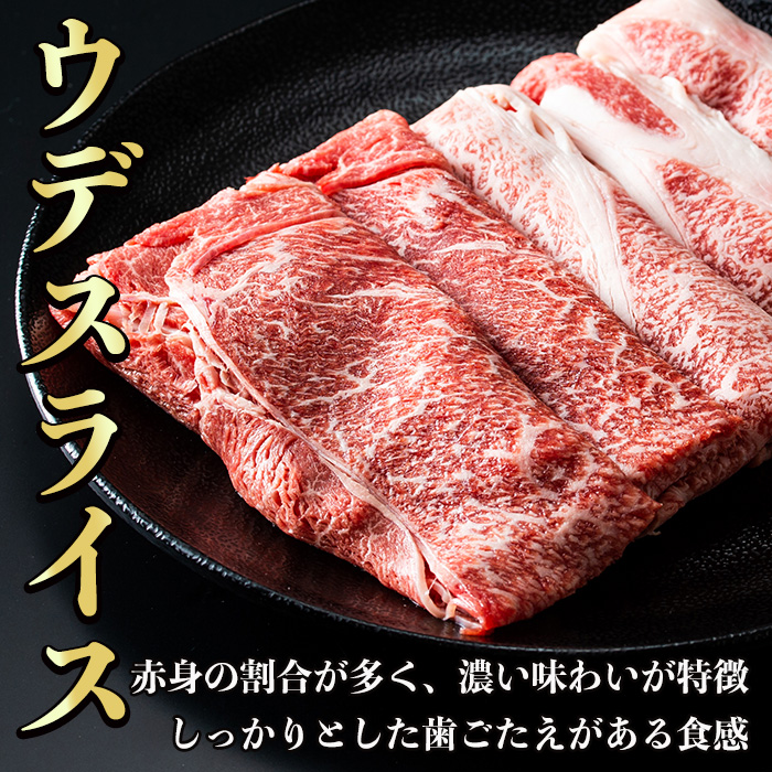 i056 ＜D-101＞肉質最高ランク等級5等級　鹿児島黒牛(カタロース・ウデスライス)すきやきセット(計600g)【JA鹿児島いずみ】