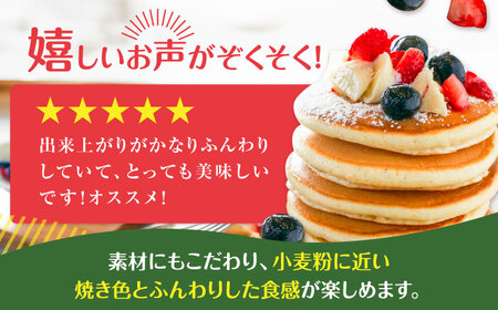 グルテンフリー ホットケーキミックス (200g×3袋 計600g)【熊本製粉 株式会社】[AYBU003]