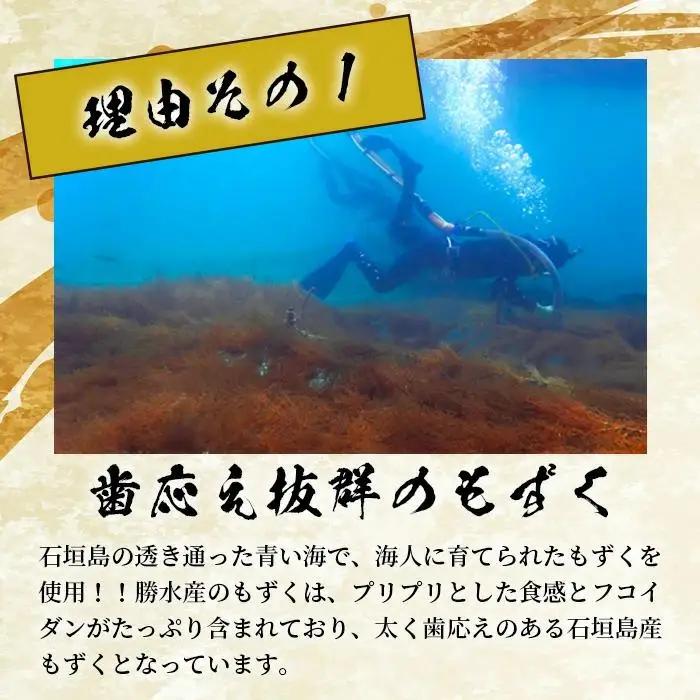 石垣島産もずく使用 アボ果もずくキムチ４個セット  KS-9
