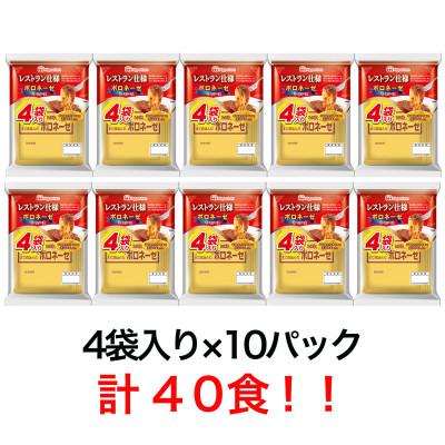 ふるさと納税 諫早市 日本ハム レストラン仕様ボロネーゼ10袋セット(40個入り) |  | 01