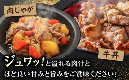 【3回定期便】あか牛サーロイン スライス 約400g（約200g×2pc）【吉里精肉】[ZEW054]