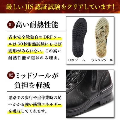 ふるさと納税 河北町 青木安全靴　D-300 【炎に強いサバイバルブーツ】ka015-050s001 |  | 02