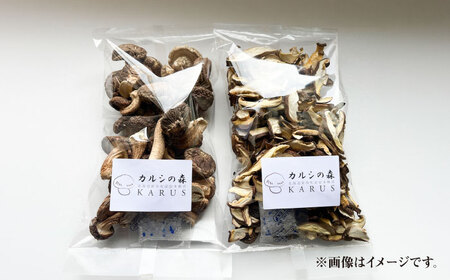 【訳あり】原木乾燥しいたけ 約160g | 合同会社カルシ [BNAU007]