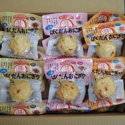 ふるさと納税 糸満市 ばくだんおにぎり21個セット