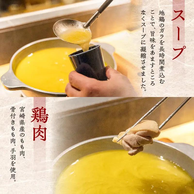 究極の水炊き「masahiro鶏炊き」(2人前) 鍋セット 水炊き 鶏炊き