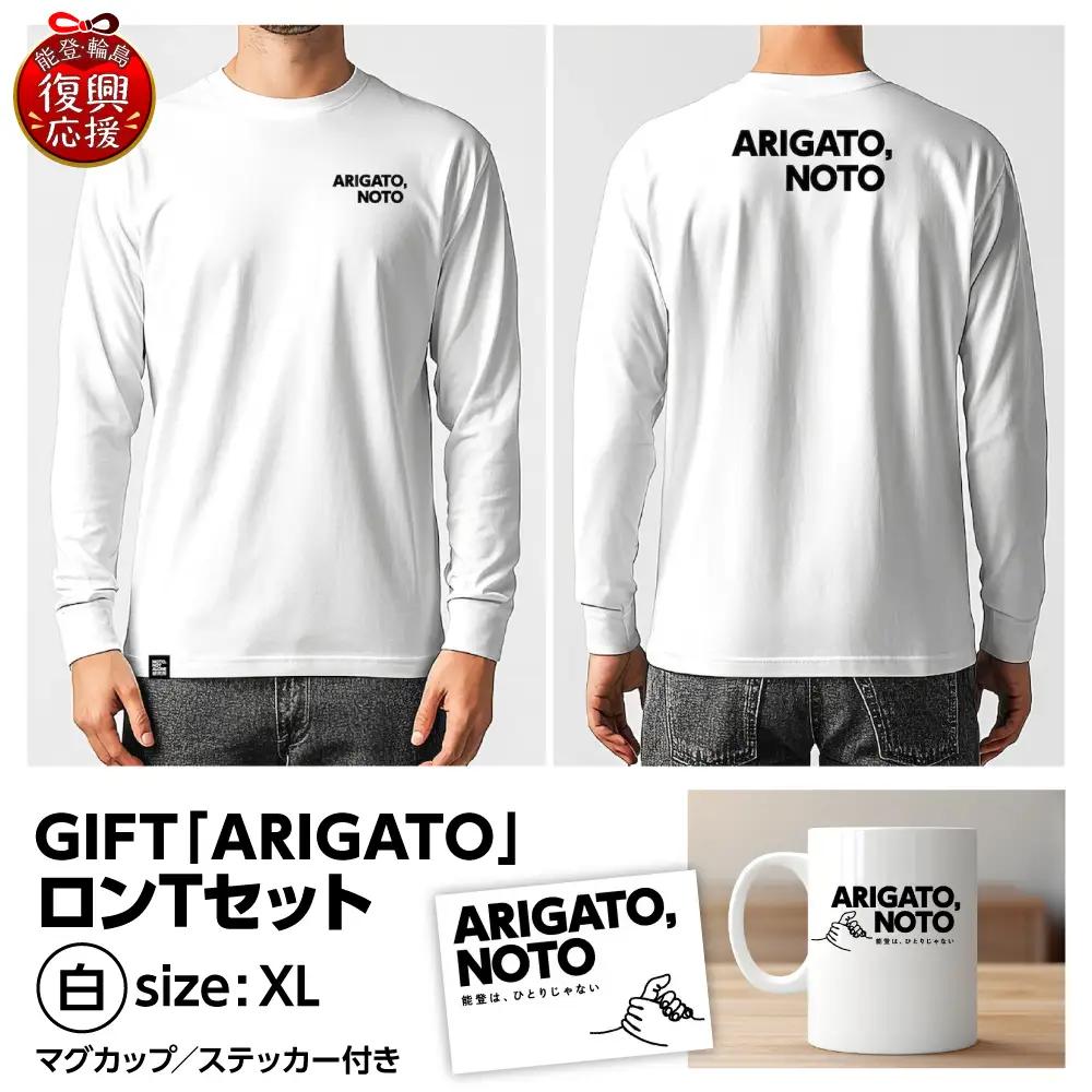 GIFT「ARIGATO」ロンTセット白 XL　wa116　ロンT