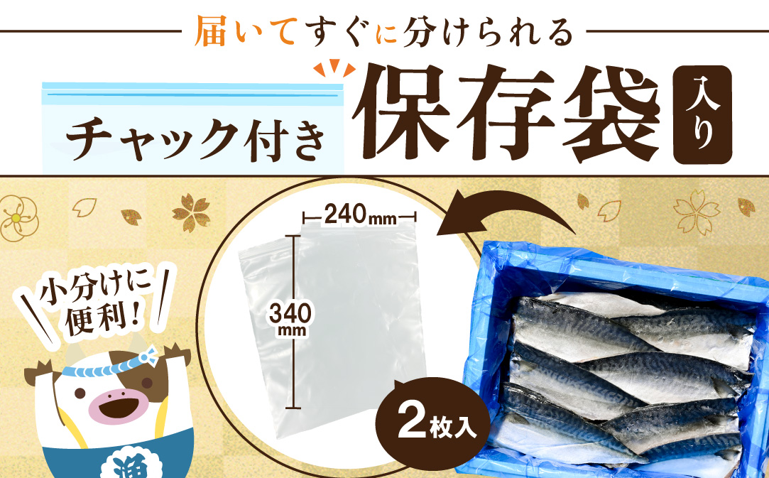 無塩 サバ フィレ 訳あり 2kg【BS0000016】