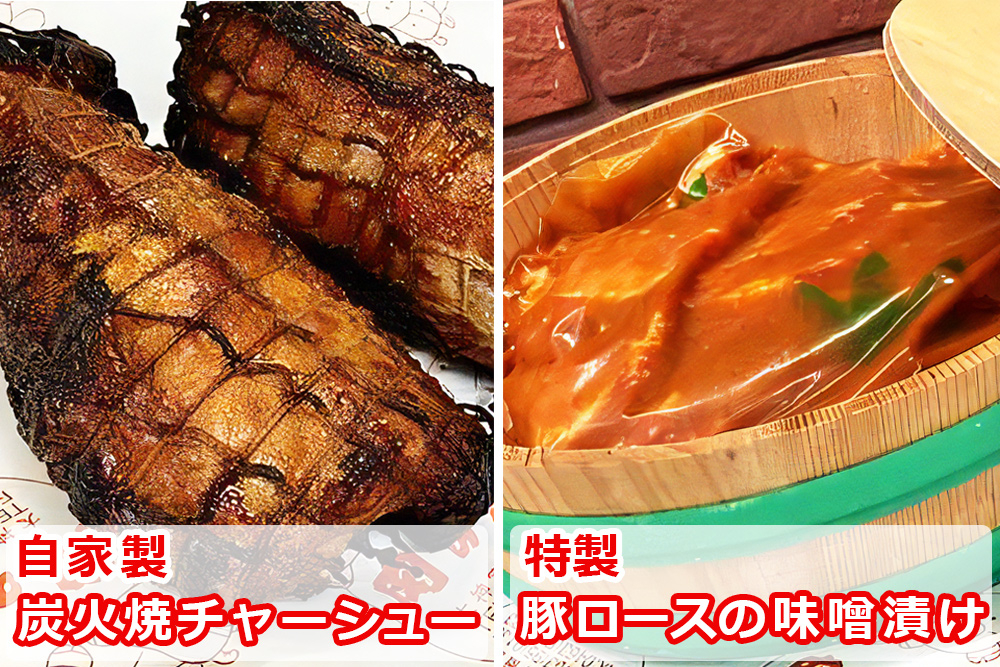 
高橋肉店 『伊勢原・肉の高橋』 自家製炭火焼チャーシュー＆特製豚漬けセット [0078] 伊勢原市 神奈川県 ギフト 贈りもの プレゼント 人気 お土産 正月 肉の日 おかず 豚肉 焼豚 叉焼 味噌漬け みそ漬け
