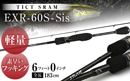 TICT SRAM EXR-60SｰSis アジングロッド スラム / 高知 釣り フィッシング 釣り具 釣り竿 竿 ロッド 漁具 アウトドア 【株式会社 林釣漁具製作所】[ATEB002]