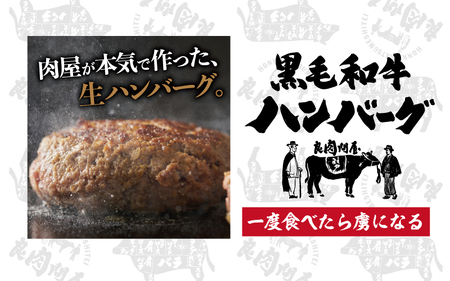 黒毛和牛ハンバーグ