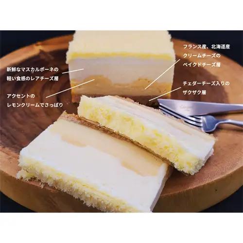 No.165 トリオフロマージュ