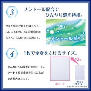 SA1798　花王 ビオレ 冷シート リフレッシュフローラルの香り　20枚入×6袋