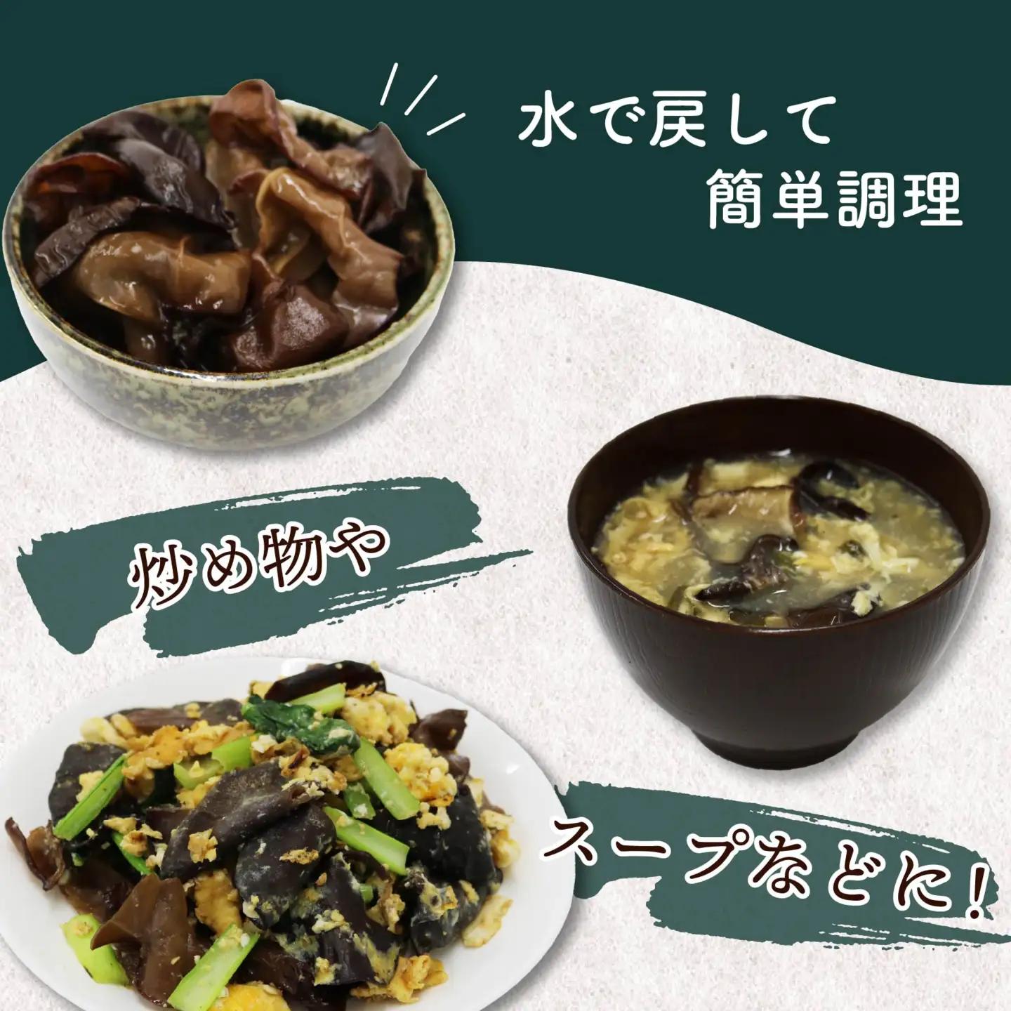 乾燥キクラゲ 100g 25g×4袋 キクラゲ