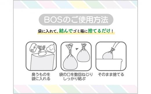 非常用 臭わないトイレセット 50回分＆驚異の 防臭 袋 BOS Lサイズ 90枚入り
