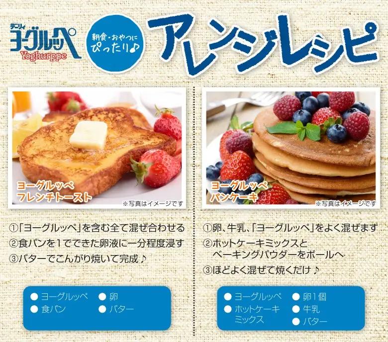 ヨーグルッペ36本セット≪みやこんじょ快速便≫〔11-2306-R〕_ (都城市) 乳製品乳酸菌飲料 ヨーグルッペ 200ml 18本 2ケース 合計36本 紙パック プレーン味 ご当地ドリンク デー