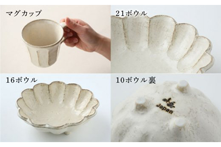 【美濃焼】リンカ ディナーセット （白練）【カネコ小兵製陶所】【TOKI MINOYAKI返礼品】RINKA  食器セット 皿 大皿 小皿  鉢 ボウル 茶碗 コップ マグカップ  コーヒーカップ テ