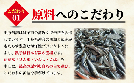 【 缶詰 】 焼きさんま大根おろし煮 30個 | 缶詰