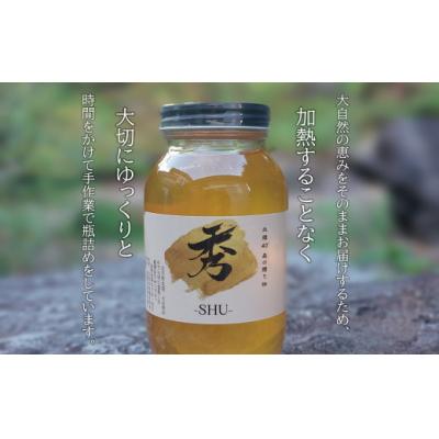 ふるさと納税 久慈市 北緯40度はちみつ 木箱入り「秀-SHU-」とち 1,200g×2本セッ |  | 01