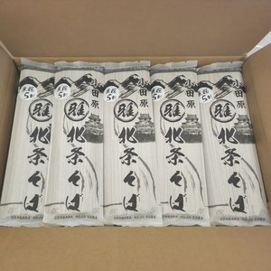 小田原・箱根唯一のそば畑から　小田原北条そば　乾麺　蕎麦生粉3割　200ｇ×20袋 【 そば 家庭用 自宅用 贈答品 贈答用 ギフト お取り寄せ 御中元 お中元 お歳暮 贈り物 SOBA 蕎麦 麺 メン めん 神奈川県 小田原市  そば そば そば そば そば】