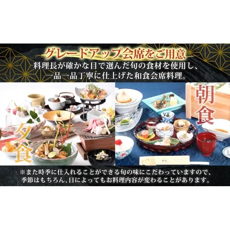 オーベルジュ鈴鐘 源泉かけ流し 内風呂付 スイート ペア 宿泊券 平日限定 グレードアッププラン 旅行 中庭 貸し切り 露天風呂 美肌 癒し 懐石料理 磐梯熱海温泉 福島県 郡山市
