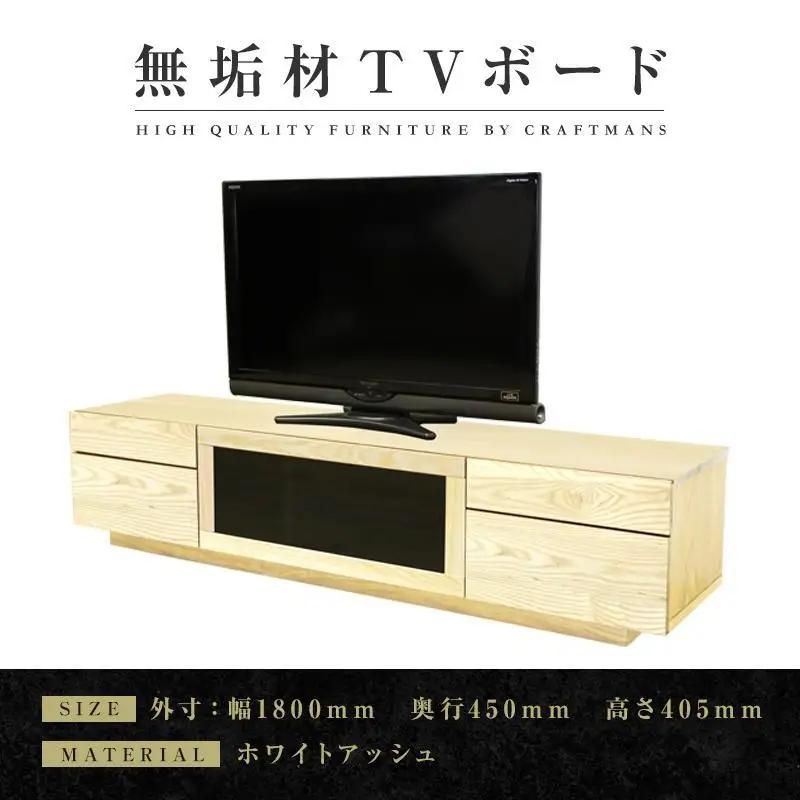 【大川家具】無垢材 テレビボード ハイタイプ テレビ台 TV台 凛 type2 幅1800 ホワイトアッシュ ナチュラル インテリア 収納 国産 完成品 組み立て不要 高級感 北欧【設置付き】