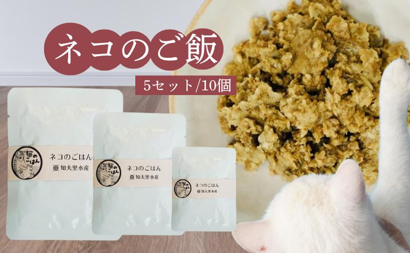 
            【こだわりペットフードセット】ジャーキー5袋×ご飯5袋 ペット ペットフード おやつ 知夫里産 島根県 隠岐 知夫村
          