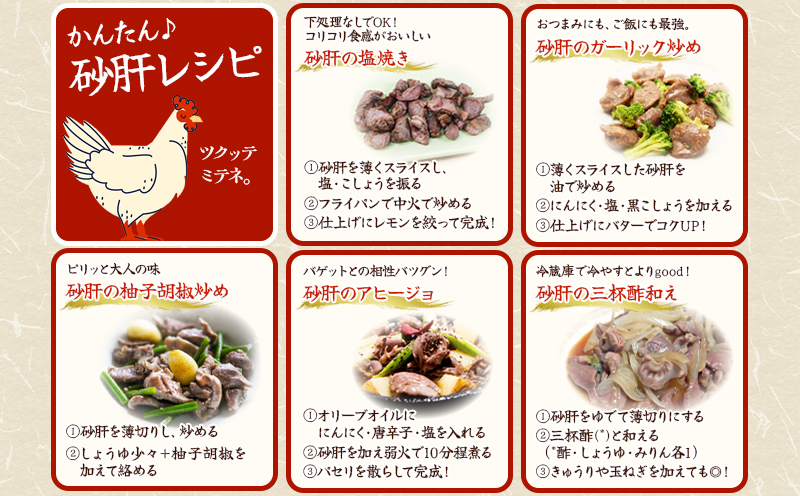 A1-2164／鹿児島県産 砂肝 4kg (1kg×4袋)