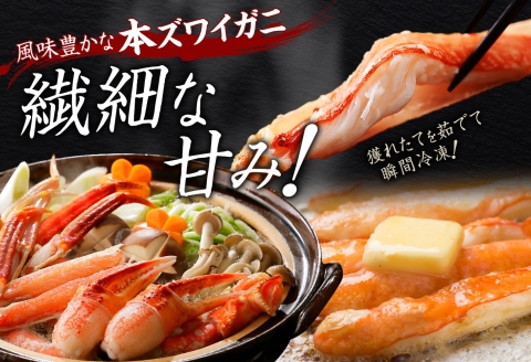 3375.  ボイルズワイガニ足 800g 約2-3人前 食べ方ガイド・専用ハサミ付 カニ かに 蟹 海鮮 送料無料 期間限定 数量限定 北海道 弟子屈町