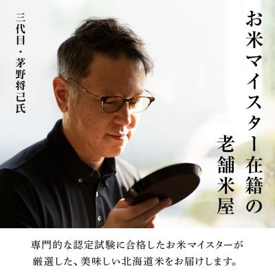 ふるさと納税 千歳市 【R7年産 新米受付】《11月発送》北海道産ななつぼし 5kg |  | 02