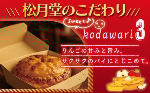 アップルパイ 完熟りんご の あっぷるぱい 1ホール