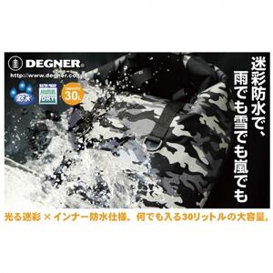 【デグナー】マルチプルレインバッグ [NB-122] ＜レッドカモ＞［ 京都 バイク 革製品 ブランド バッグ リュック 人気 おすすめ 防水 革 レザー ツーリング ライダー バイカー バイクギア メーカー ギア パーツ 送料無料 ふるさと納税 ］