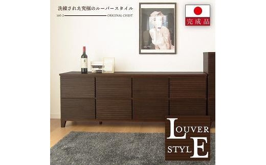 160幅2段 ブラウン 茶 チェスト タンス 国産 大川家具 完成品 おしゃれ