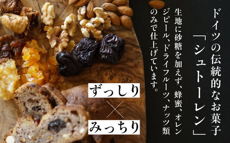 【先行予約】シュトーレン 1個 シュトレン パン クリスマス スイーツ お菓子 ドライフルーツ ナッツ 手作り 北海道 [AJAB012]