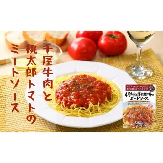 千屋牛や地元食材を使ったレトルト9点詰め合わせセット