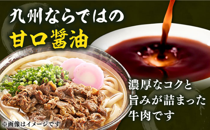 【全12回定期便】特盛牛肉うどん（８食入）《豊前市》【富士菊】うどん 牛肉 特盛 [VAI042]