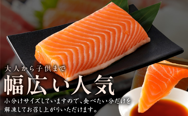 人気海鮮定期便 サーモン／真鯛 食べ比べ 全4回【毎月配送コース 小分け 訳あり サイズ不揃い 刺身 海鮮丼 人気 オススメ 冷凍】】 099Z273