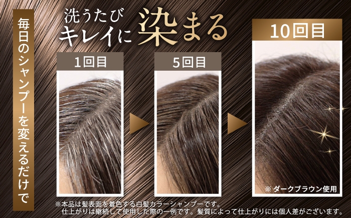 「洗う」と「白髪ケア」を叶える新発想の白髪ケアシャンプー！