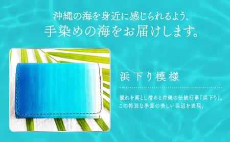 手染めの名刺入れ（浜下り模様）