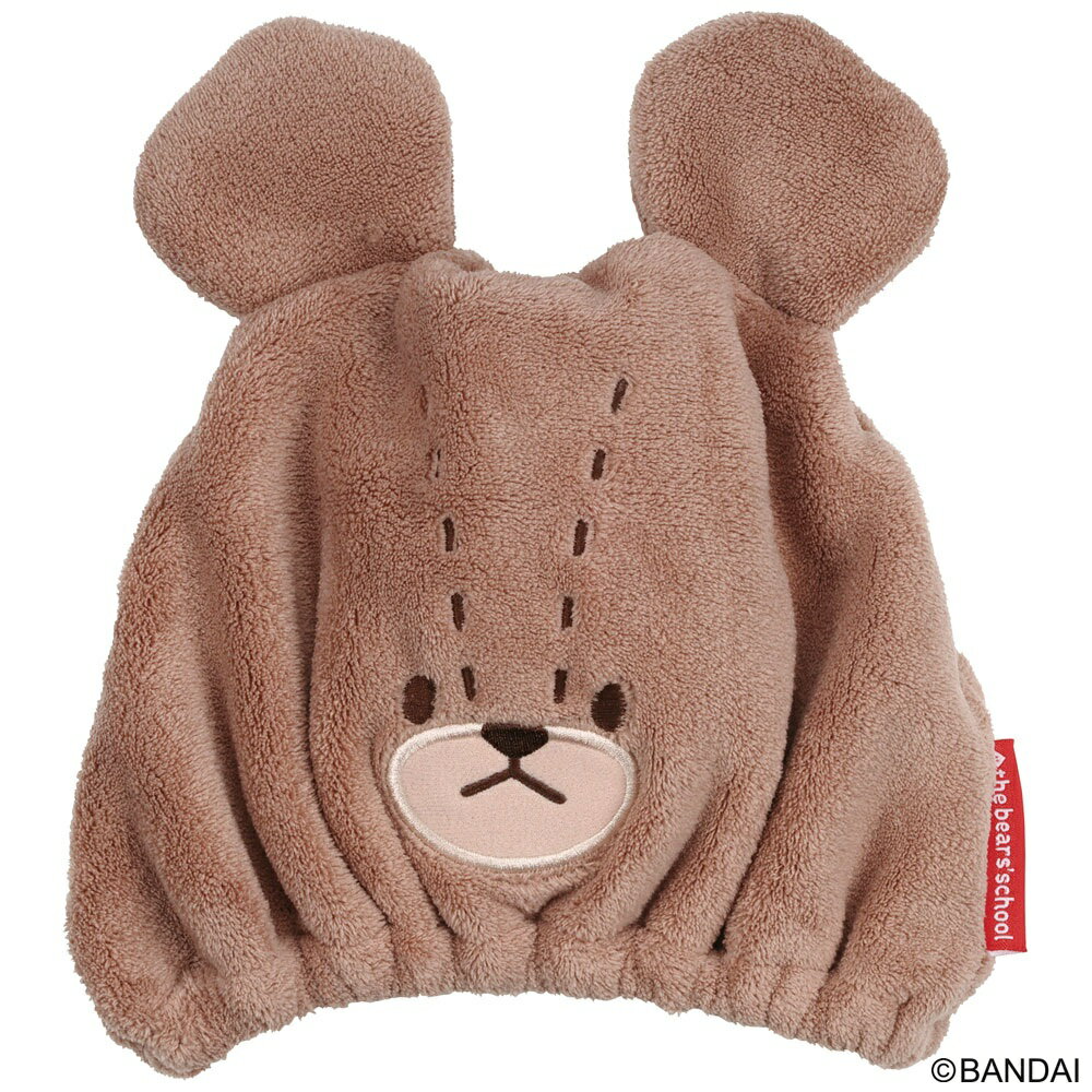 【ふるさと納税】吸水速乾タオルキャップ くまのがっこう ヘアキャップ マイクロファイバー生地 子供用 キッズ 速乾 吸水 くまのがっこう クマの学校 男の子 女の子 女子 奈良県 奈良市