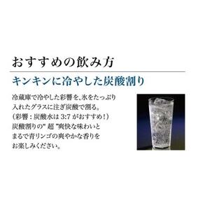 【本格焼酎】炭酸割りが好き『彩響』 900ml×4本 B3-78【1573923】