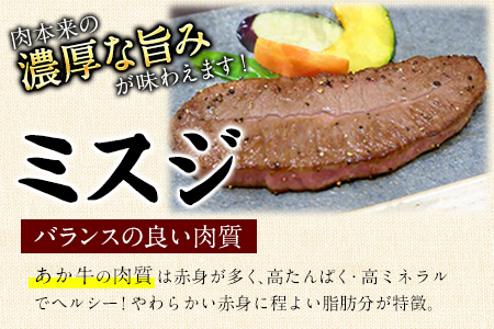 ミスジステーキ 120g×2枚 希少部位 株式会社 三協ダイニング《60日以内に出荷予定(土日祝除く)》 熊本県産